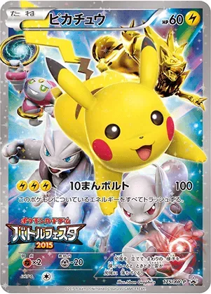 ピカチュウ-P｜ポケモンカードゲーム