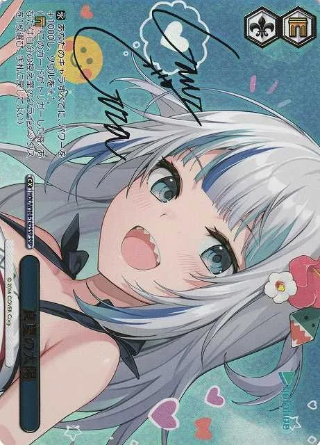 真夏の太陽｜ヴァイスシュヴァルツ