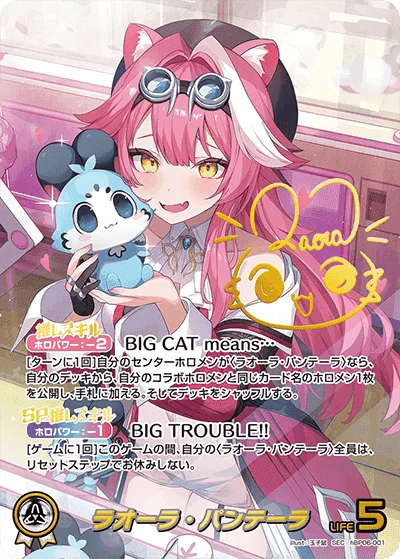 ラオーラ・パンテーラ Signed - SEC (hBP06-001)｜ヴァイスシュヴァルツ