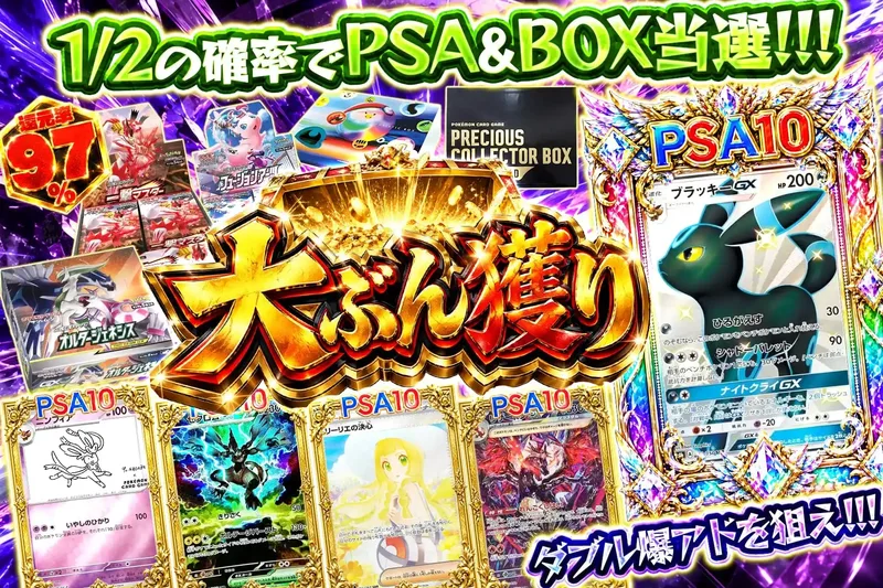 大ぶん獲り｜エクストレカ