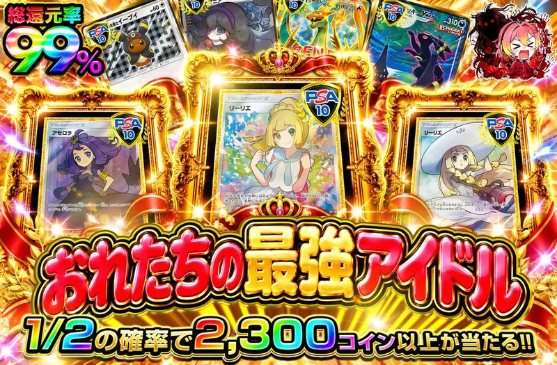 おれたちの最強アイドル｜オリパワン