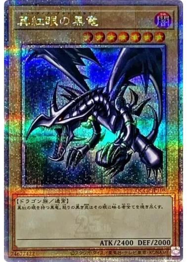 (PSA10)真紅眼の黒竜/QCCP-JP108/25thシク｜遊☆戯☆王オフィシャルカードゲーム