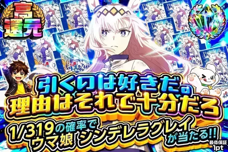 引くのは好きだ。理由はそれで十分だろ｜DOPA!オリパ