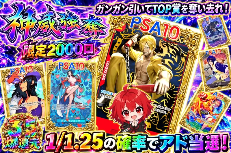神威強奪｜エクストレカ