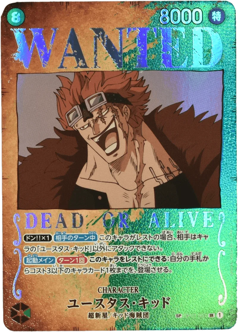 ユースタス・キッド Special Parallel - SR (OP01-051)｜ONE PIECEカードゲーム