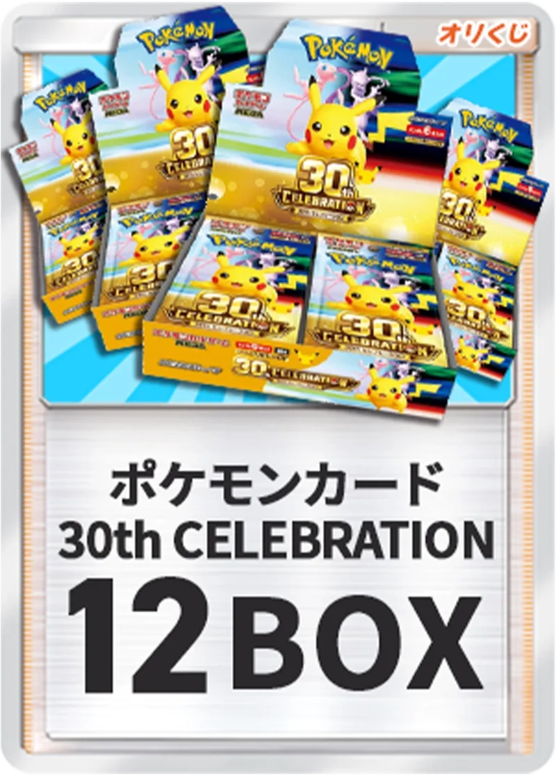30thCELEBRATION-BOX×12｜ポケモンカードゲーム