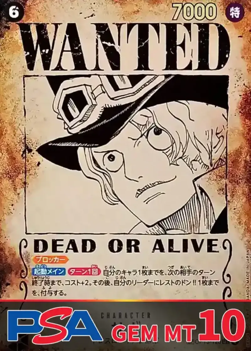 サボ(パラレル/手配書) PSA10｜ONE PIECEカードゲーム