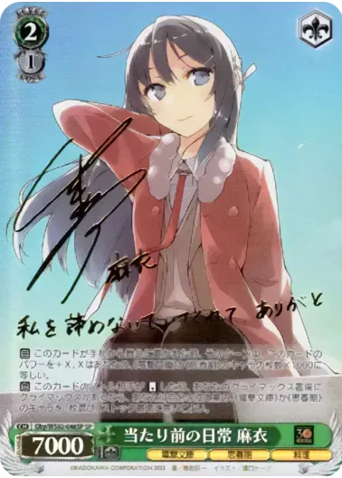 (PSA10)当たり前の日常 麻衣(サイン入り)｜ヴァイスシュヴァルツ