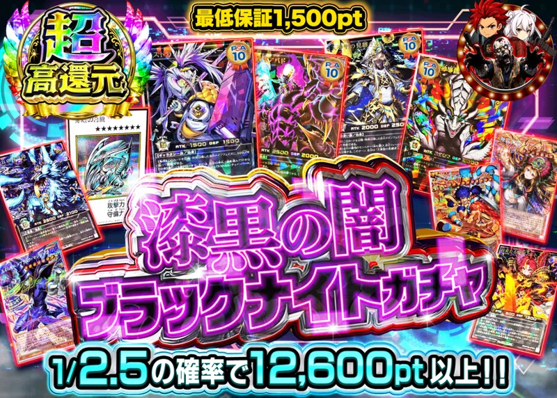 遊戯王オリパ 漆黒の闇 ブラックナイトガチャ｜クローブオリパ