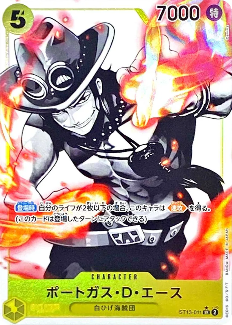 ポートガス・D・エース｜ONE PIECEカードゲーム
