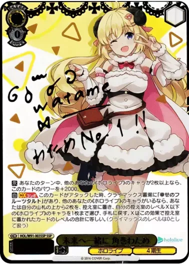 (PSA10)未来へ一緒に 角巻わため(サイン入り)｜ヴァイスシュヴァルツ