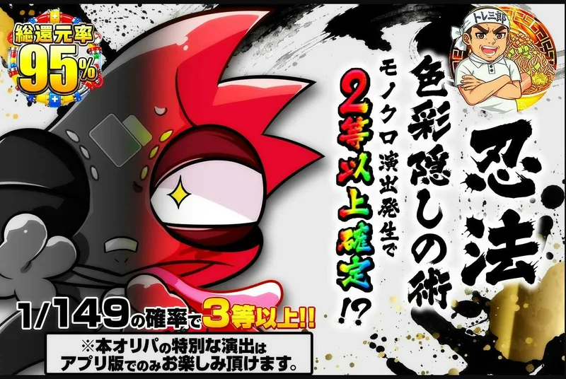 忍法色彩隠しの術｜日本トレカセンター