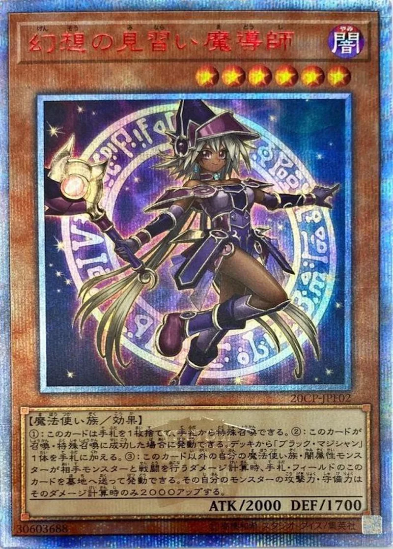 幻想の見習い魔導師｜遊☆戯☆王オフィシャルカードゲーム