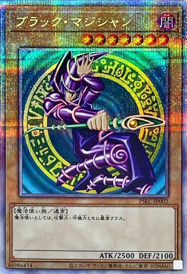 ブラックマジシャン｜遊☆戯☆王オフィシャルカードゲーム