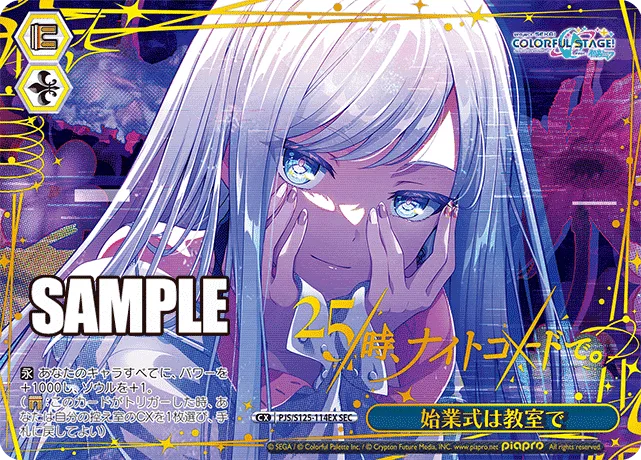 (PSA)始業式は教室で Stamp - SEC (PJS/S125-114EX)｜ヴァイスシュヴァルツ