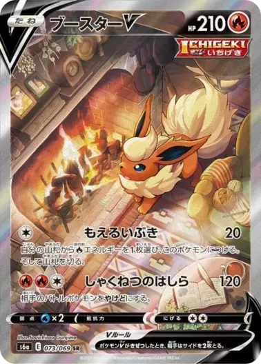 (PSA10)ブースターV(SA)｜ポケモンカードゲーム