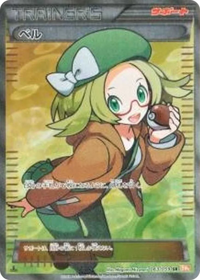 ベル｜ポケモンカードゲーム
