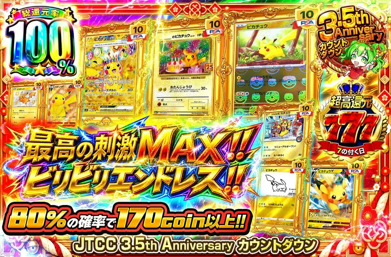 最高の刺激MAX‼ビリビリエンドレス‼｜日本トレカセンター