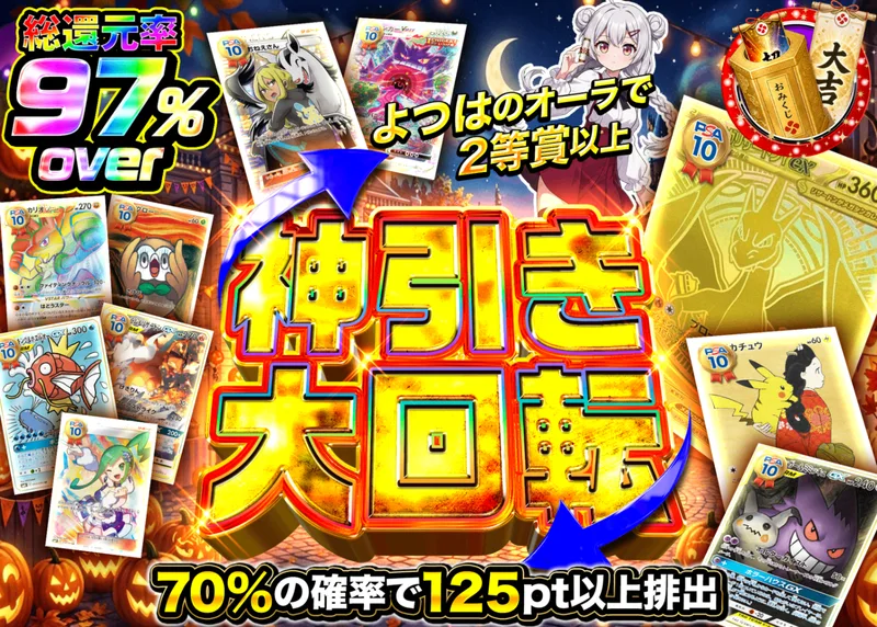 ポケカオリパ 神引き大回転｜クローブオリパ
