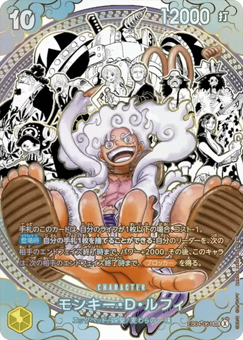 モンキー・D・ルフィ｜ONE PIECEカードゲーム