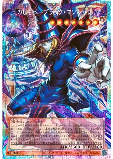 (PSA10)王のしもべブラックマジシャン/プリズマティックシークレット/LOCH-JP001(オーバーフレーム)｜遊☆戯☆王オフィシャルカードゲーム