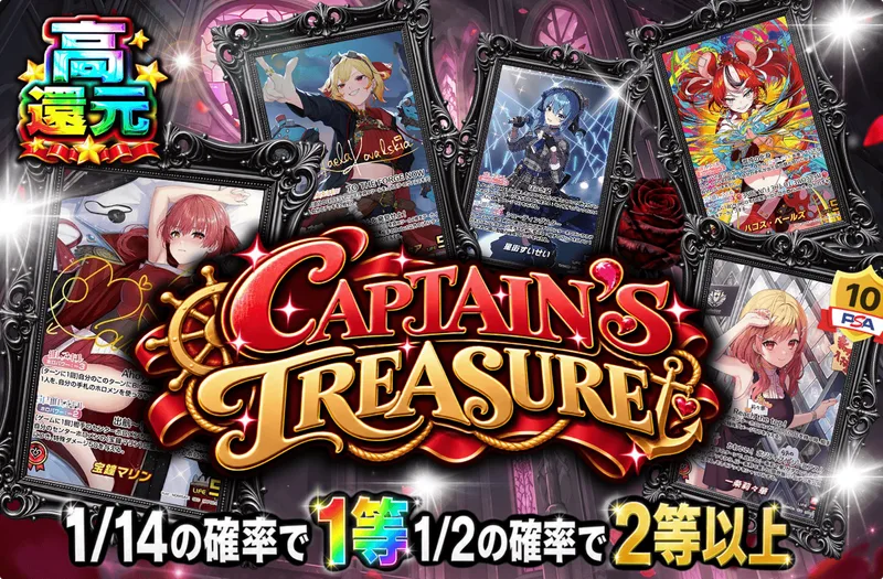 CAPTAIN’S TREASURE｜日本トレカセンター
