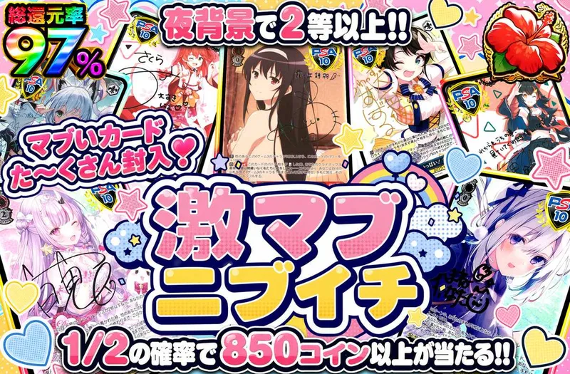 激マブニブイチ｜オリパワン