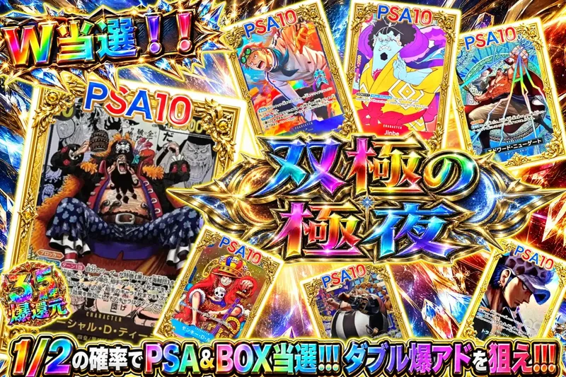双極の極夜｜エクストレカ