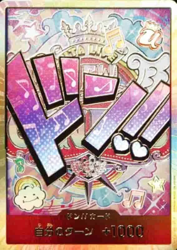 ドン!!カード【ウタ】 (PRB01) 金枠 -  (-)｜ONE PIECEカードゲーム