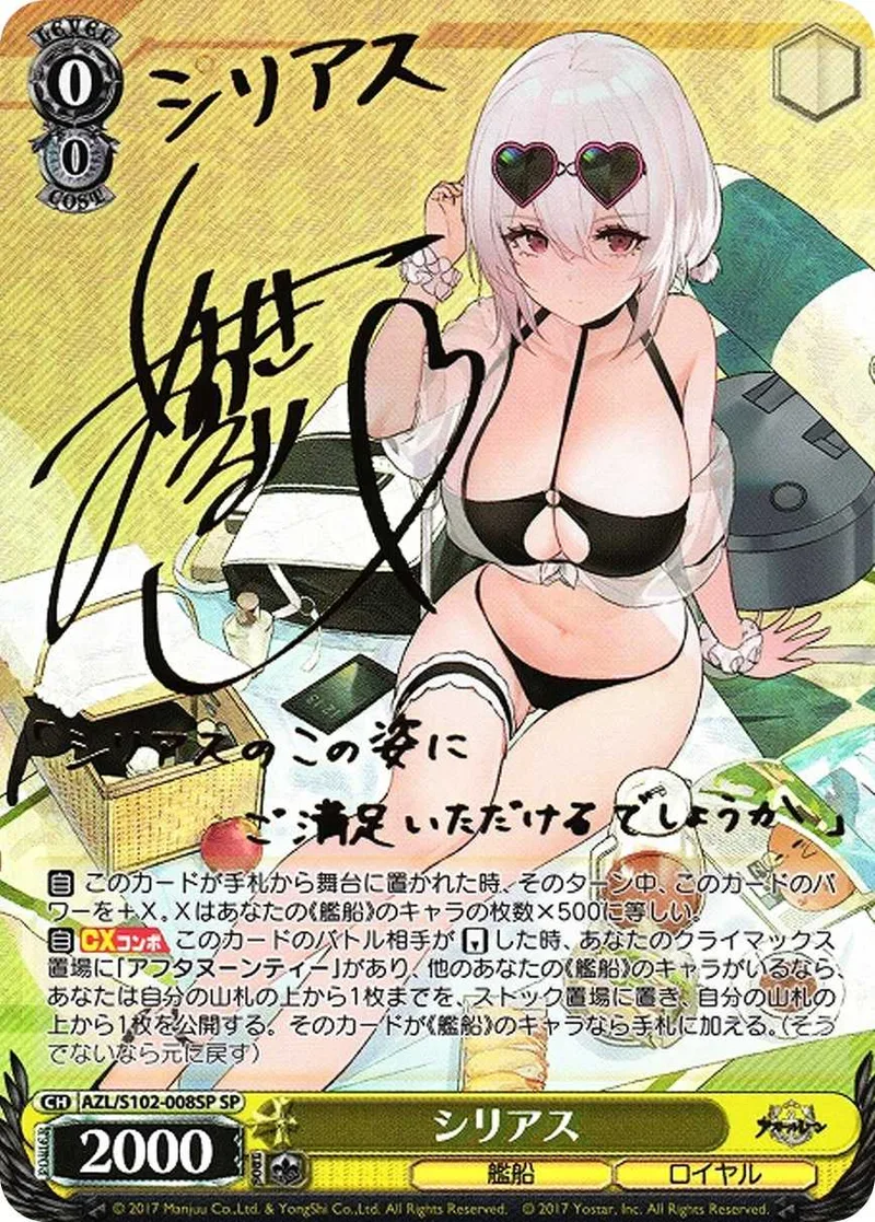 シリアス｜ヴァイスシュヴァルツ