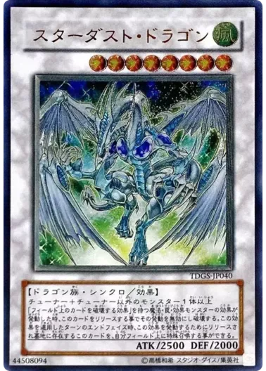 (PSA10)スターダストドラゴン/レリーフ/TDGS-JP040｜遊☆戯☆王オフィシャルカードゲーム