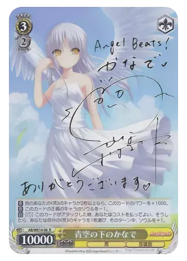(PSA10)青空の下のかなで(サイン入り)｜ヴァイスシュヴァルツ