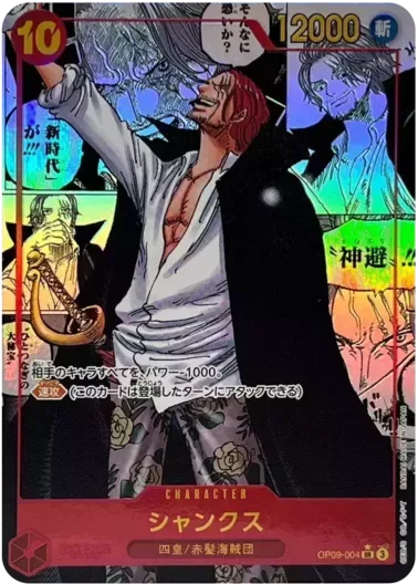 (PSA10)シャンクス(パラレル/漫画背景/漫画絵)｜ONE PIECEカードゲーム