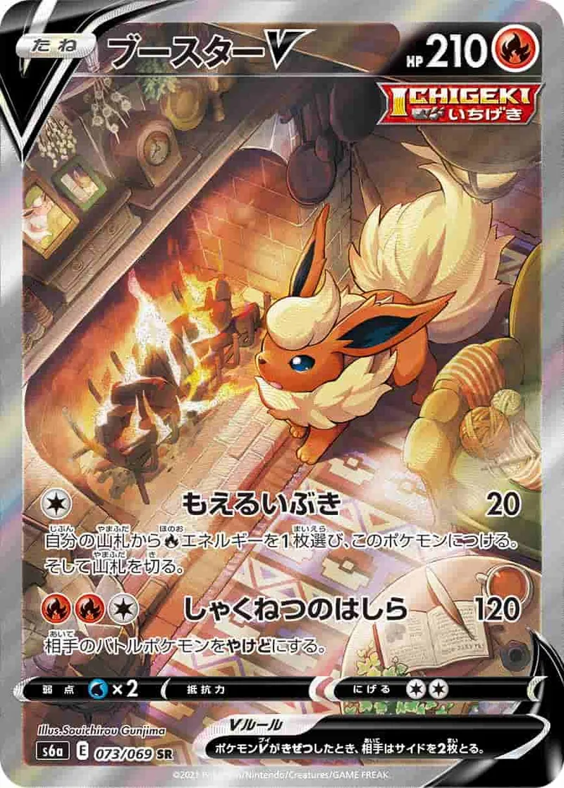 (PSA)ブースターV - SR (S6a 073/069)｜ポケモンカードゲーム