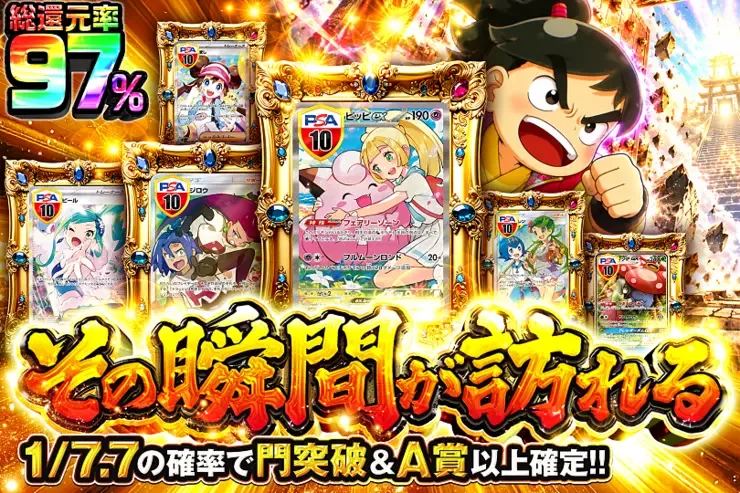 その瞬間が訪れる｜DOPA!オリパ