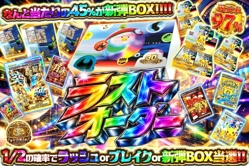 ラストオーダー｜エクストレカ