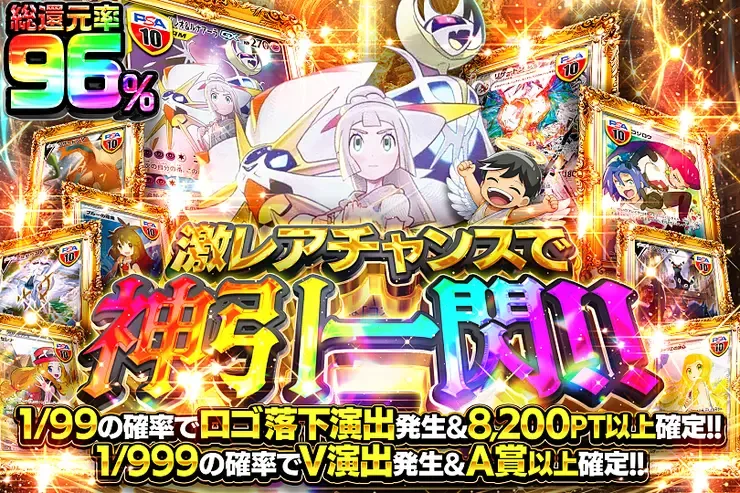 激レアチャンスで神引一閃!!｜DOPA!オリパ