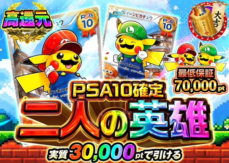 ポケカオリパ PSA10確定　二人の英雄｜クローブオリパ