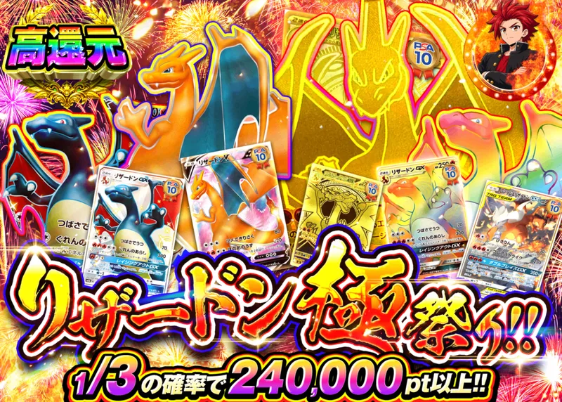 ポケカオリパ リザードン極祭り｜クローブオリパ