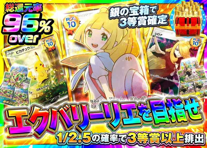 ポケカオリパ エクバリーリエを目指せ｜クローブオリパ