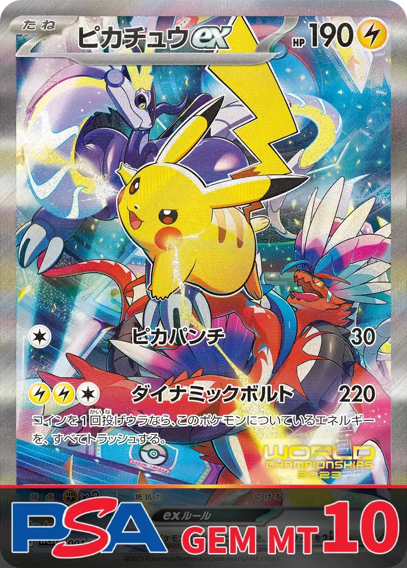 ピカチュウex(横浜) PSA10｜ポケモンカードゲーム