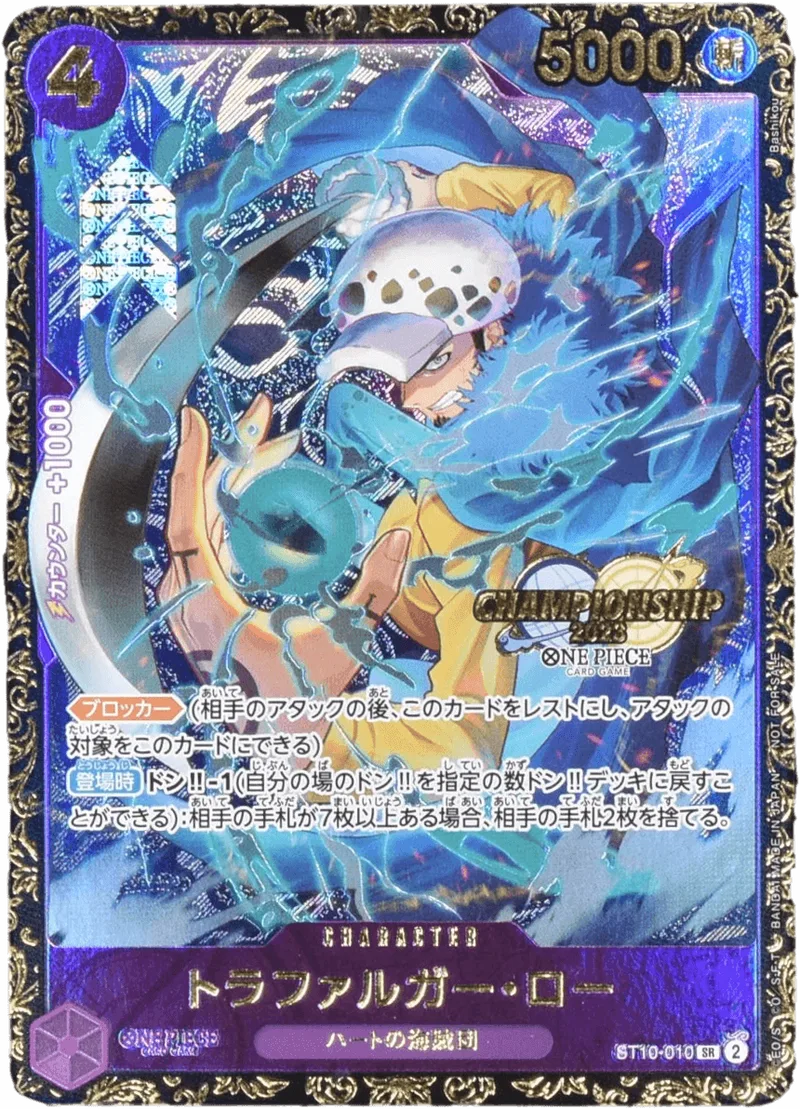 (PSA)トラファルガー・ロー(CHAMPIONSHIP2023ロゴ入り) - SR (ST10-010)｜ONE PIECEカードゲーム