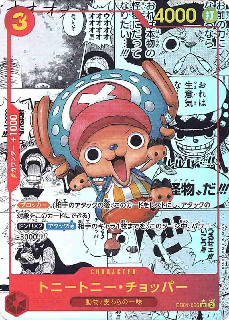 (PSA)トニートニー・チョッパー Comic Parallel - SR (EB01-006)｜ONE PIECEカードゲーム