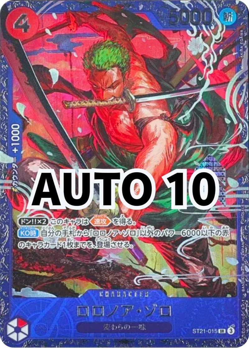 新田真剣佑直筆サイン付)ロロノア・ゾロ(2025フラッグシップ)AUTO 10｜ONE PIECEカードゲーム