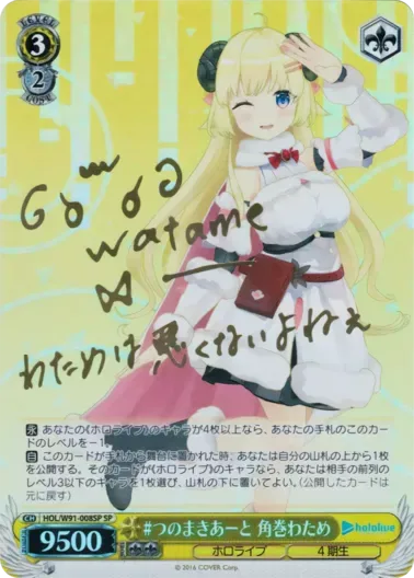 (PSA10)#つのまきあーと 角巻わため(サイン入り)｜ヴァイスシュヴァルツ
