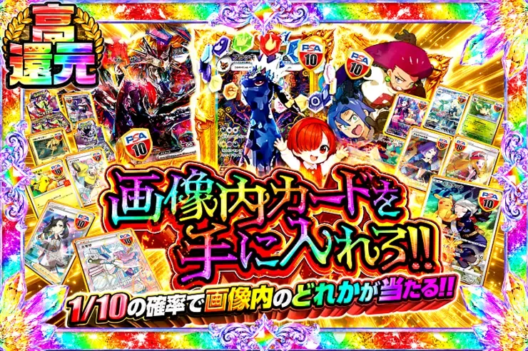 画像内カードを手に入れろ!!｜DOPA!オリパ
