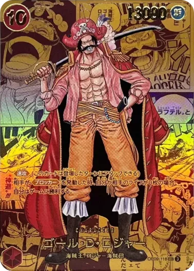 (PSA10)ゴール・D・ロジャー(パラレル/金色漫画背景/漫画絵)｜ONE PIECEカードゲーム