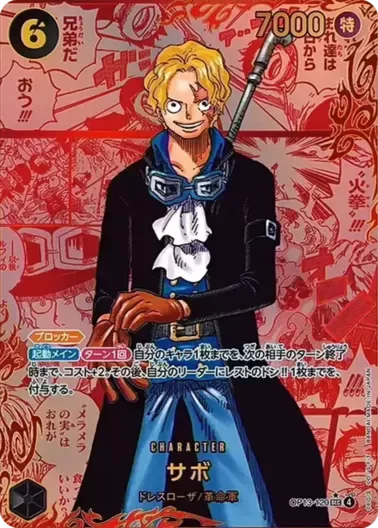 (PSA10)サボ(レッドパラレル/漫画背景/漫画絵)｜ONE PIECEカードゲーム