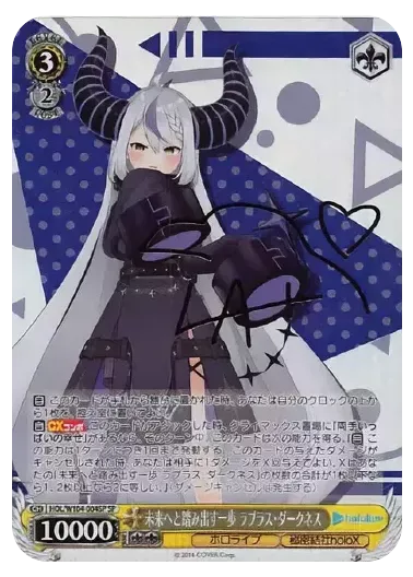 (PSA10)未来へと踏み出す一歩 ラプラス・ダークネス(サイン入り)｜ヴァイスシュヴァルツ