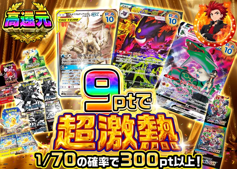 ポケカオリパ 9ptで超激熱｜クローブオリパ